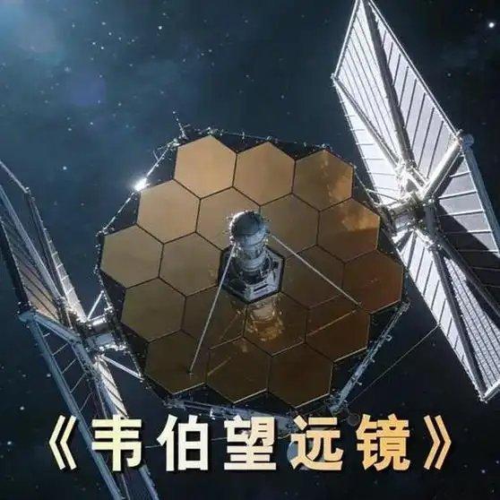 《人类造价100 亿美元，只为看一眼宇宙最初的光》播放量：16万点赞量：1916