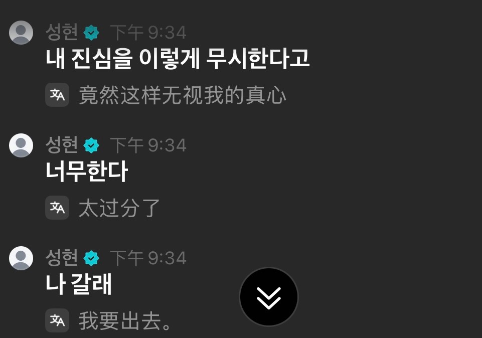 因为接下来还有工作所以得走， 成玹说不想走，粉丝们在评论区说别撒谎，给他惹毛了…