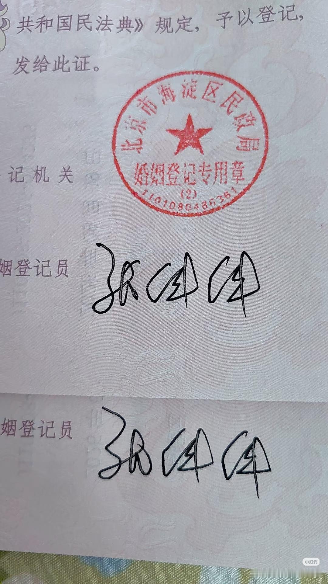 登记员的手写签名，字迹行云流水，看着熟悉却很难辨认。大家一起来猜猜写的是什么，看