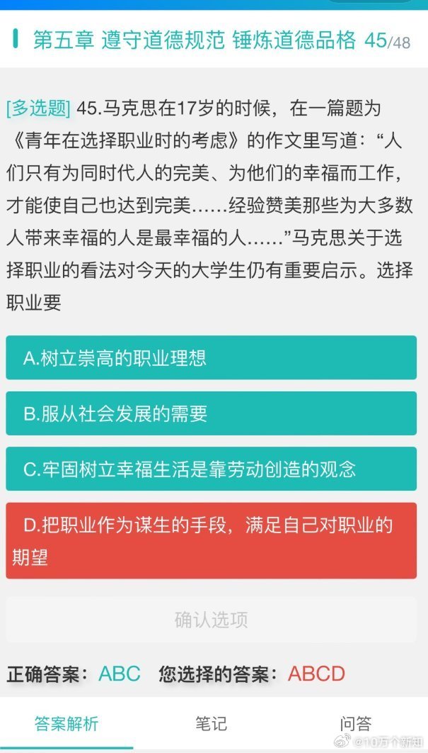 我是理解不了，为什么我们出的题总是那么的不接地气？总是脱离实际？就比如这道题，让