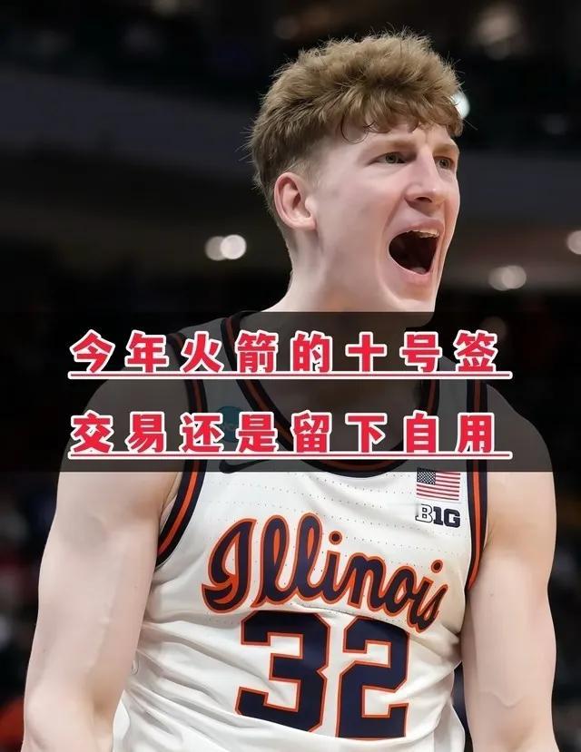 今年火箭的10号签，应该怎么用？
大方向上无非就是交易和自用两个思路，但是怎么交
