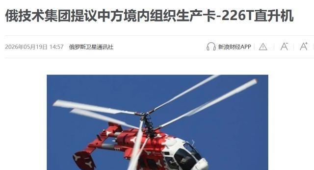 这次俄罗斯是真的拿出诚意了！

俄罗斯这次来中国，干了一件让人意外的事。他们主动