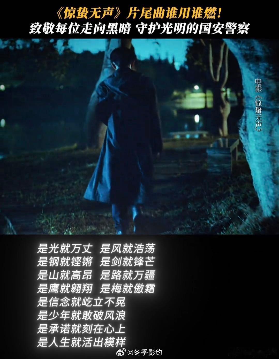 惊蛰无声逆行者 看到惊蛰无声票房慢慢好起来真的想哭，从一开始不被看好到现在一路突