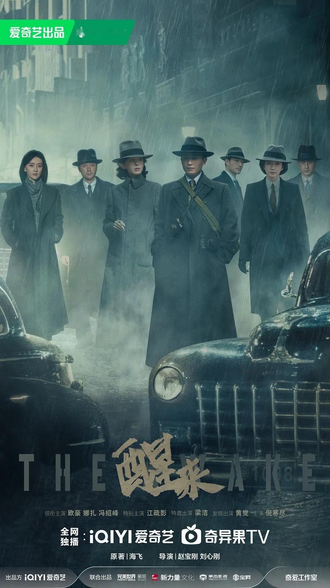 欧豪、娜扎、冯绍峰、江疏影、梁洁《醒来》排播Q2🥝➕🐑 