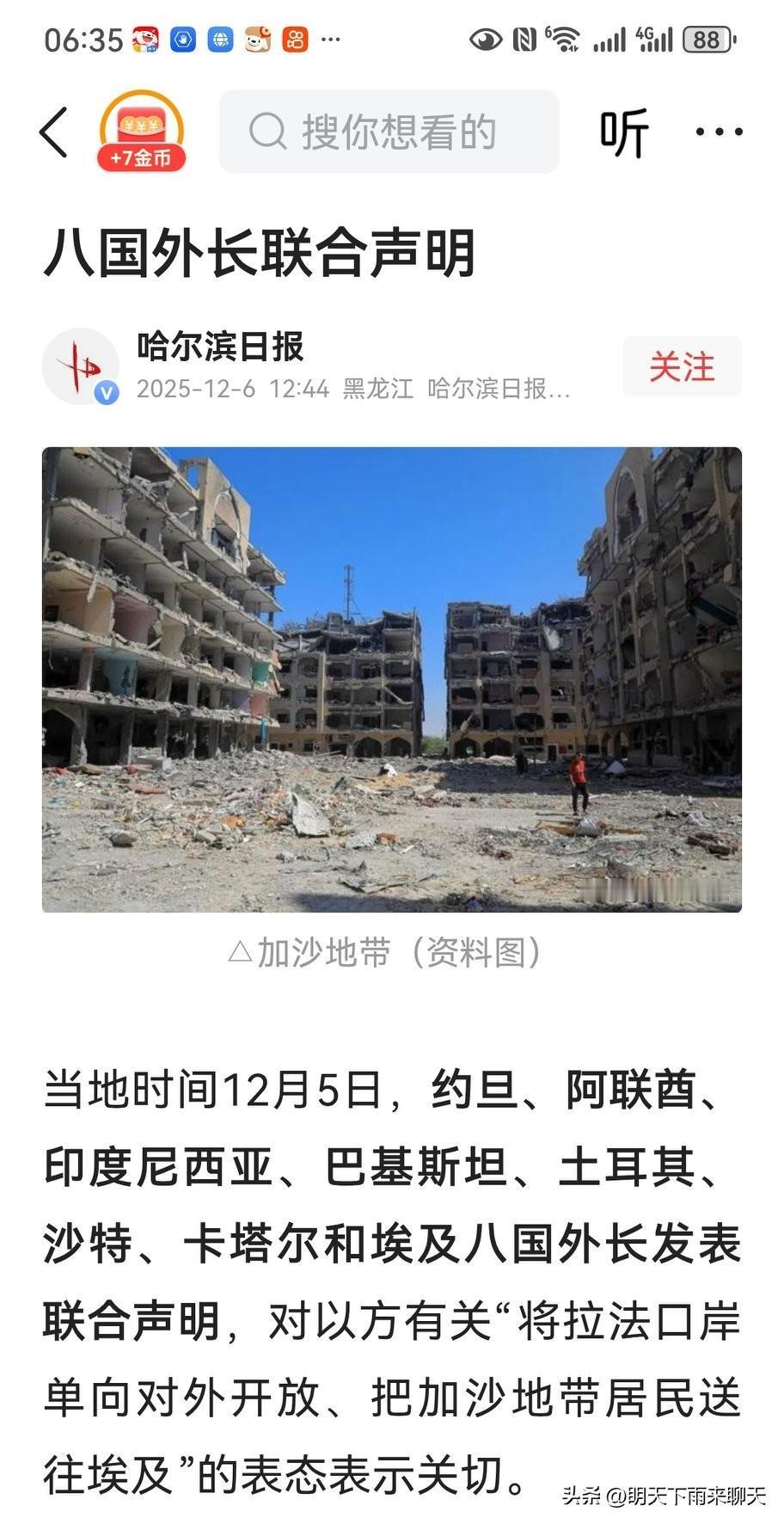 这段时间都注意28点以及搞事早瞄去了，小以子又瞄准机会偷偷摸摸干一票大的。

幸