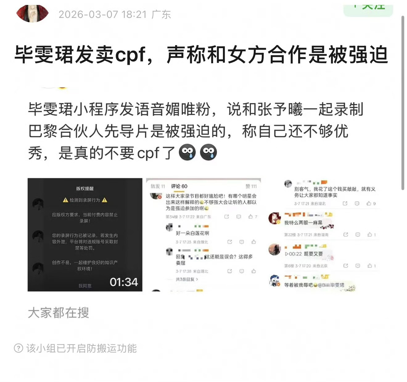 以前张予曦还给毕雯珺介绍工作？毕雯珺 张予曦毕雯珺 cp粉