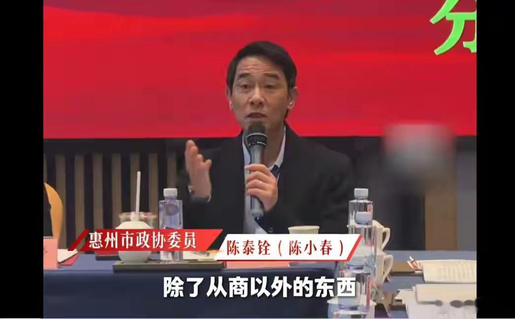 原来陈小春的真名叫陈泰铨春哥虽然演的是黑社会，但是他人品没的说，一心向红！不知他