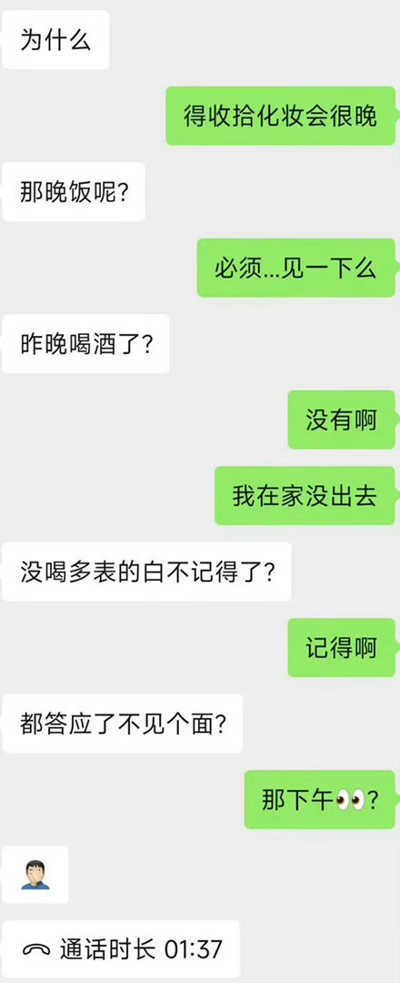 半夜激情表白以至于睡过了头... ​​​