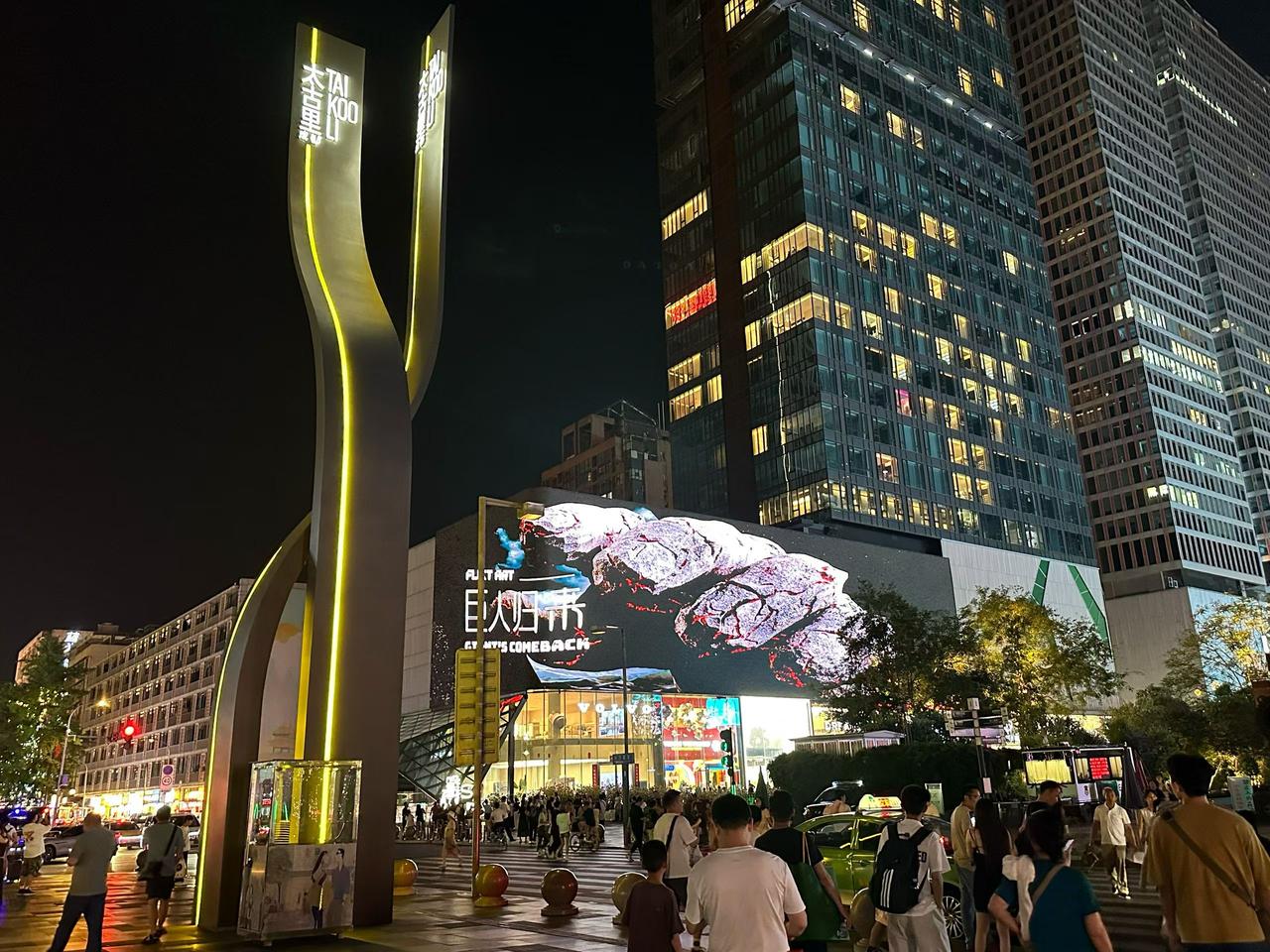 夜幕下的繁华都市，灯火璀璨，人潮涌动。