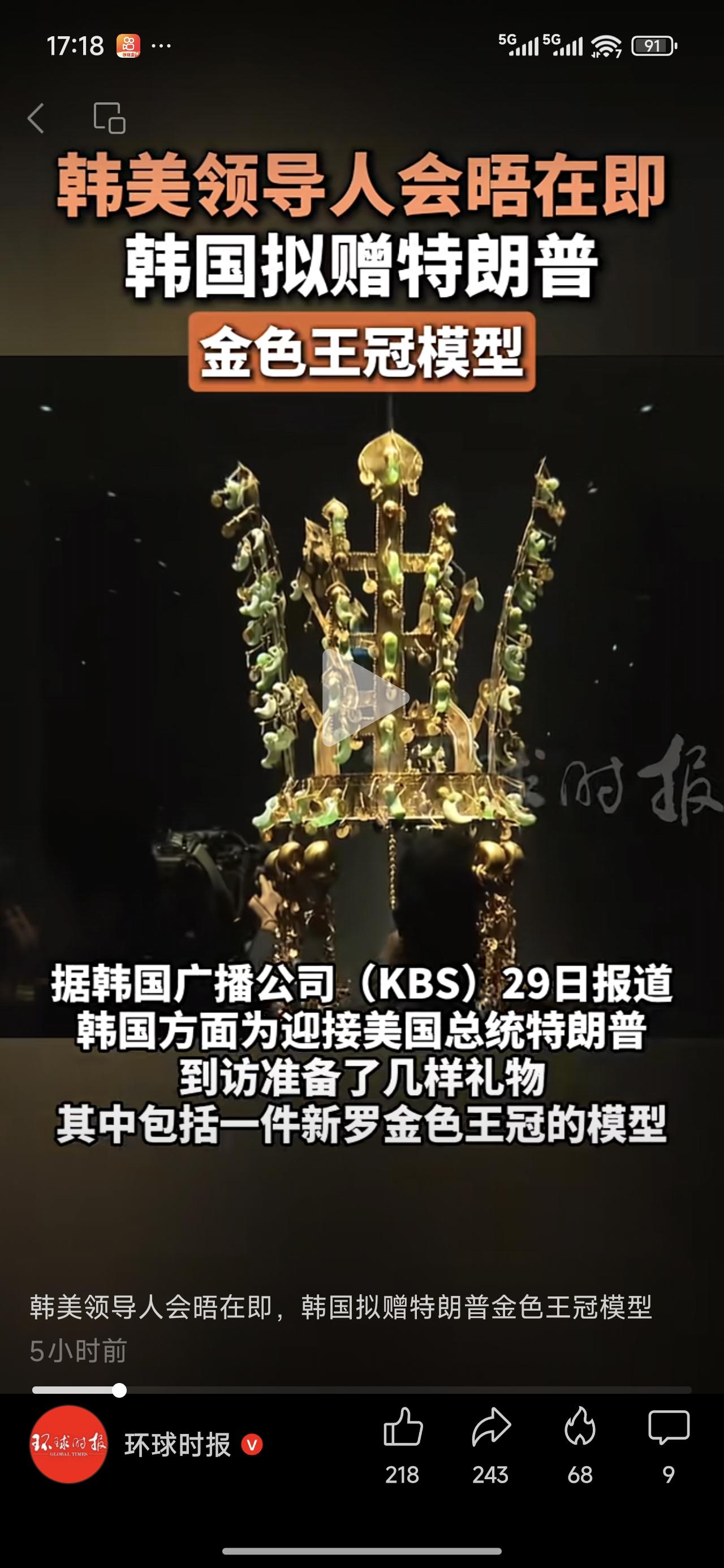 老特这回得偿所愿了，原来还要用P图，这回可以真的“加冕”了。