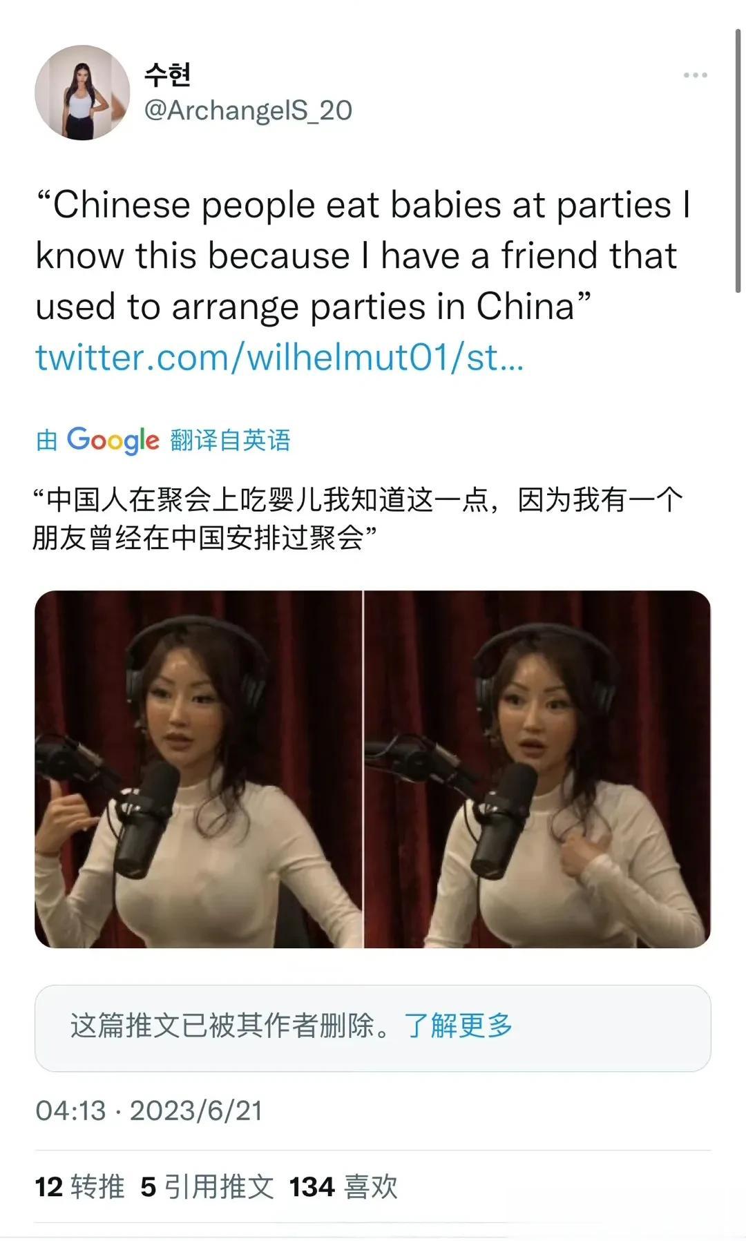 韩国女艺人秀贤贴文，公然造谣在中国吃死婴，被驳斥后删除。
       外国人造