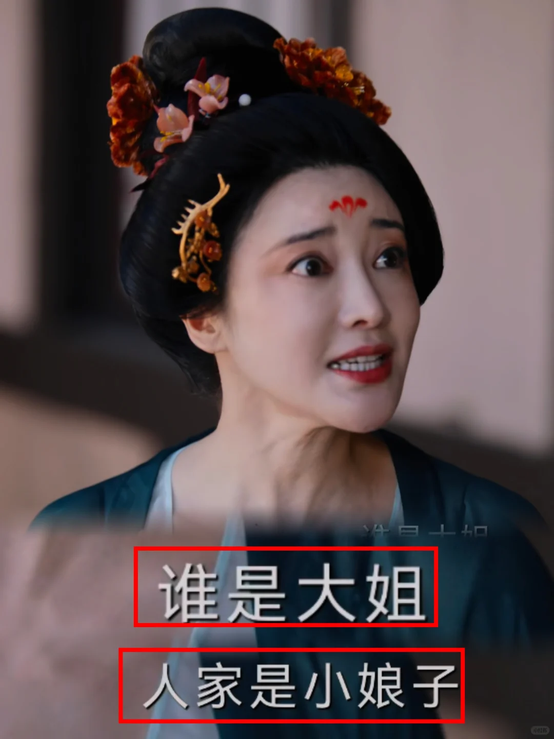 莫名觉得牡丹小娘子很励志！