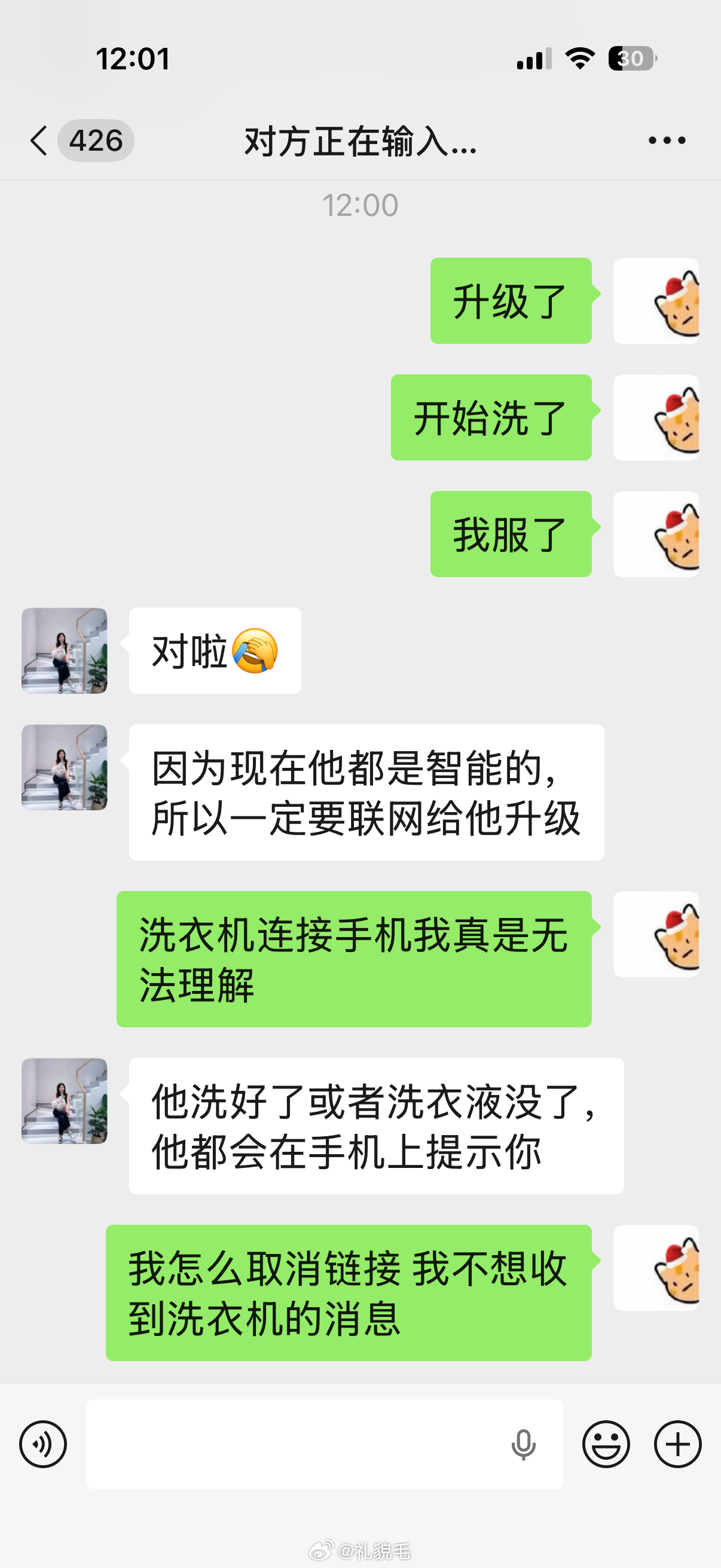 我对家电联网的态度 