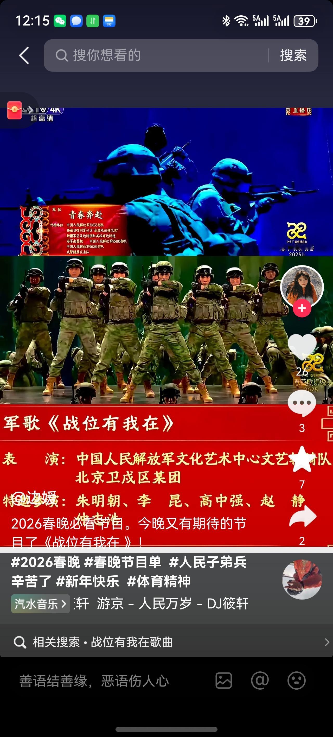 朱明朝。
有意思。