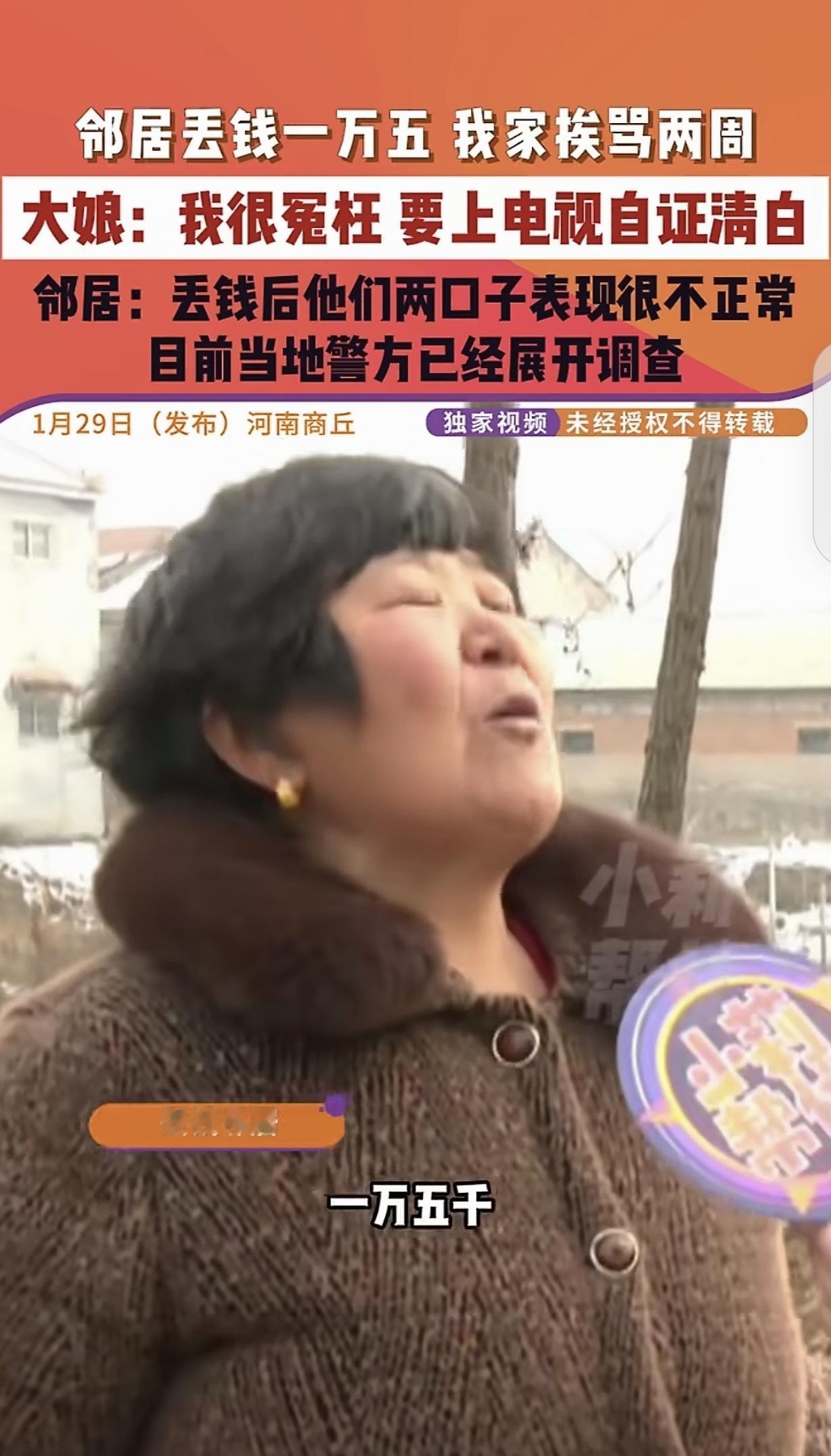 “千年置业，万金择邻！”河南商丘，一大爷把15000藏起来，连儿女都没告诉，不料