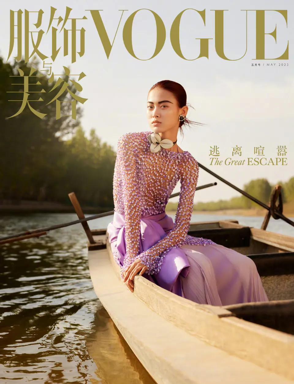 时尚界抓马事件过后，VOGUE终于宣布了五月刊封面人物，不是杜鹃，而是新人范靖涵