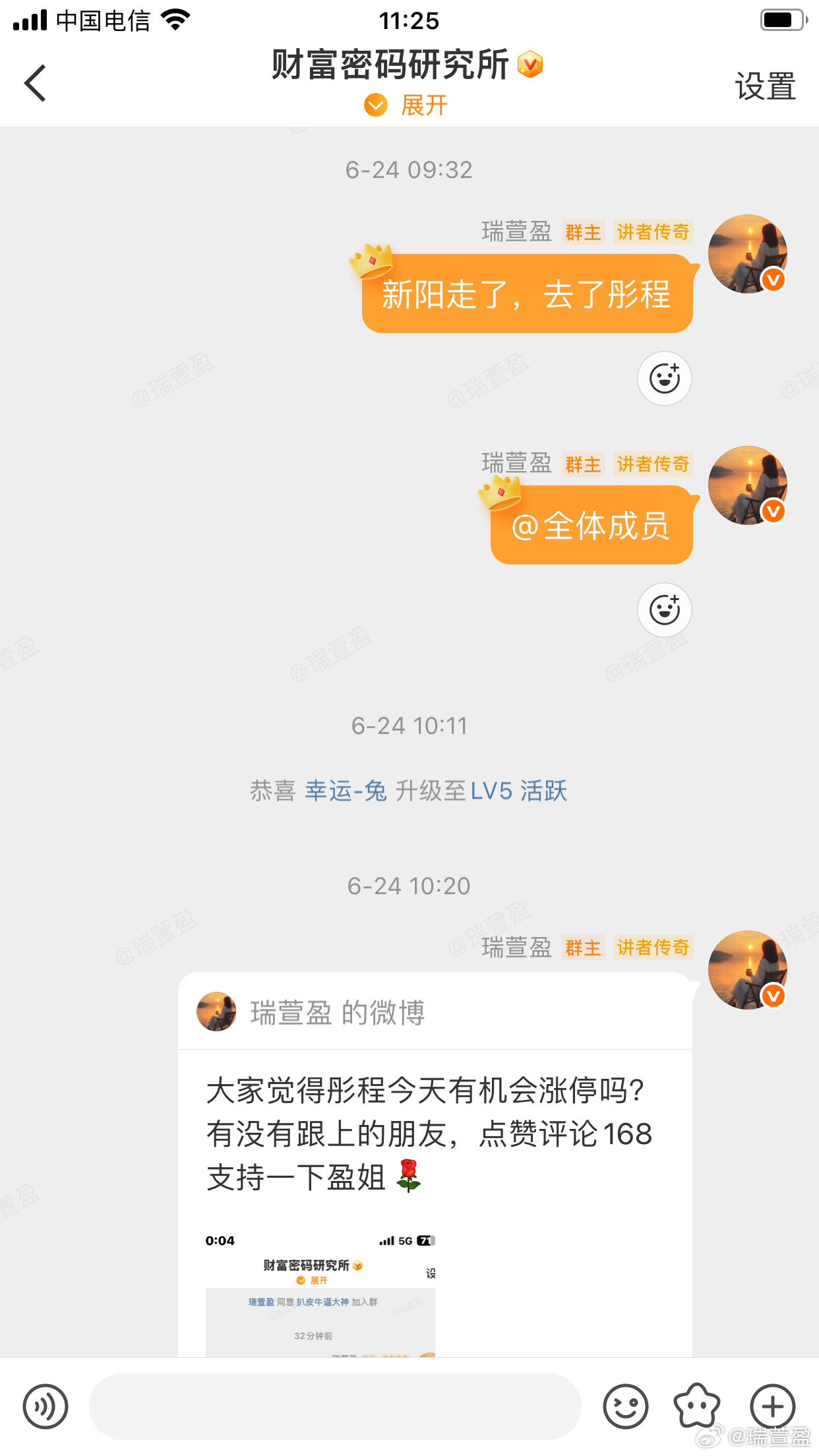 周三分享彤程今天继续涨停，在这样的行情下，盈姐还能抓到这样的的牛股包括前面分享的