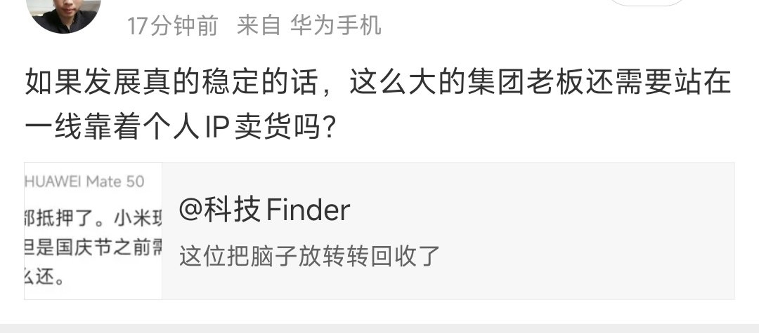虽然你们小米手机和汽车都比我卖得好，但你小米就是不如我们发展“稳定”～ ​​​