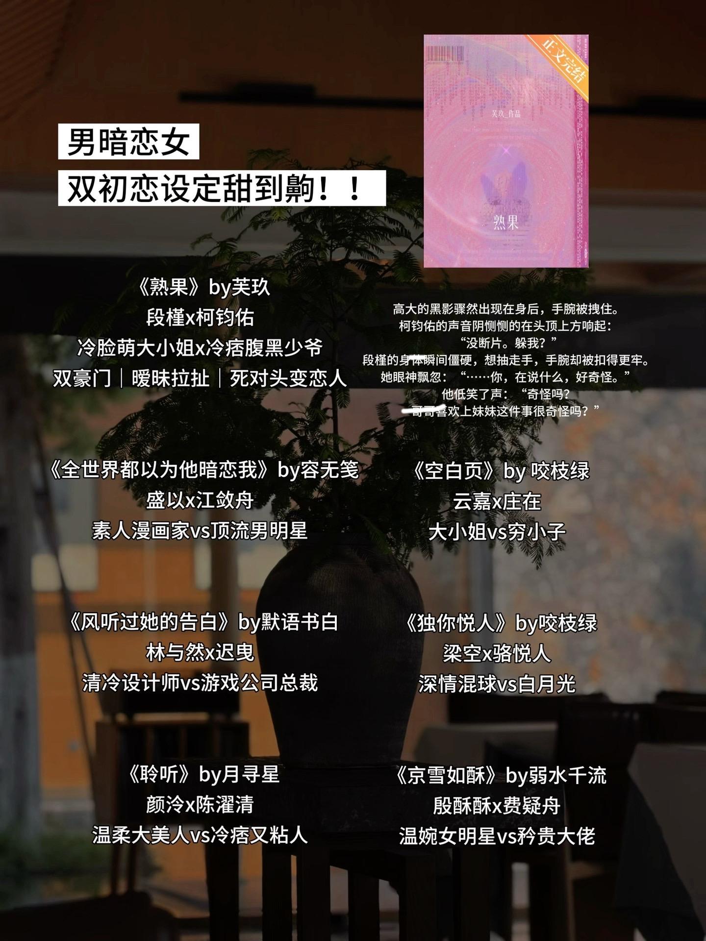 男暗恋女｜双初恋的设定甜到齁！！