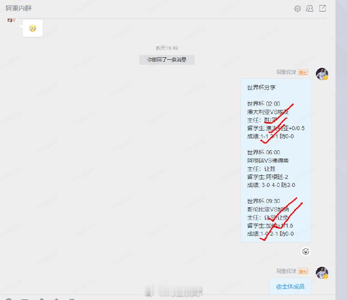 3串1给阿根廷搞没今日2串1干回来  置顶大家庭世界杯 01:00加拿大vs摩洛