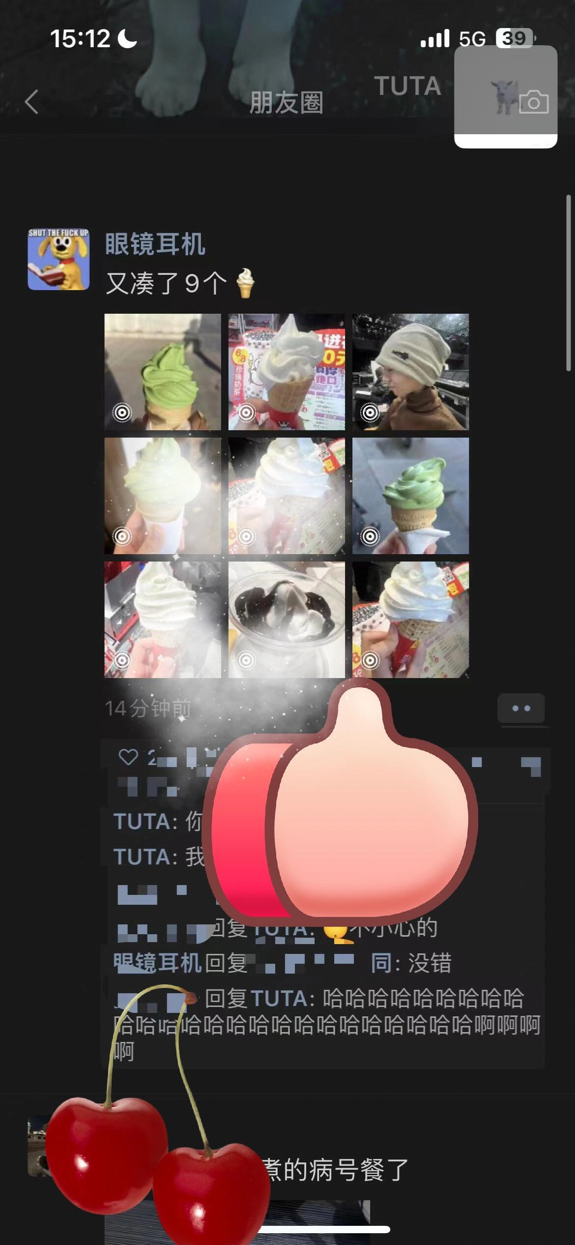 舍友把我当冰激凌发pyq舍友pyq发了好久后点开看，觉得第三个冰激凌好歪，仔细一