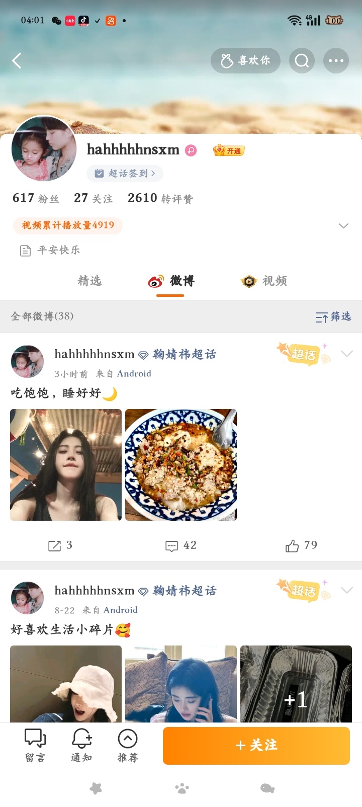 能不能把这个高仿号处理了？ ​​​