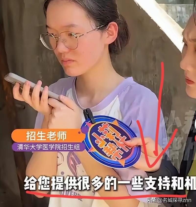 清华招生组问她选什么专业，她开口第一句话是："找一个以后好就业的。"一个握着全省
