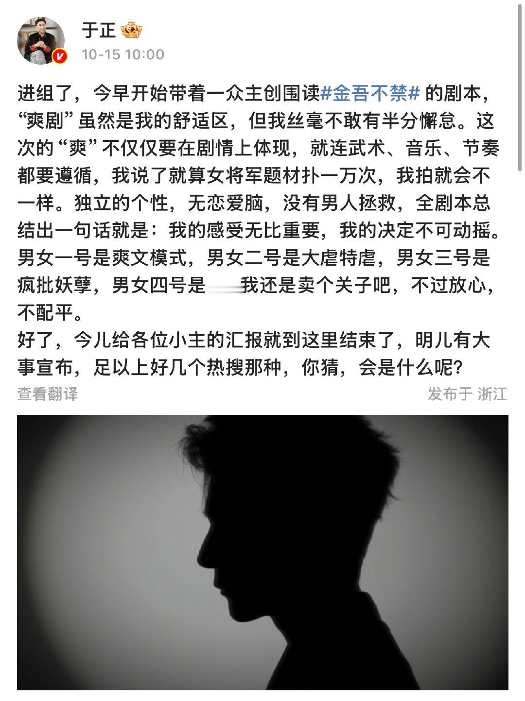 于正晒照疑夏之光于正要宣布能上好几个热搜的大事 10月15日，疑晒夏之光侧颜照并
