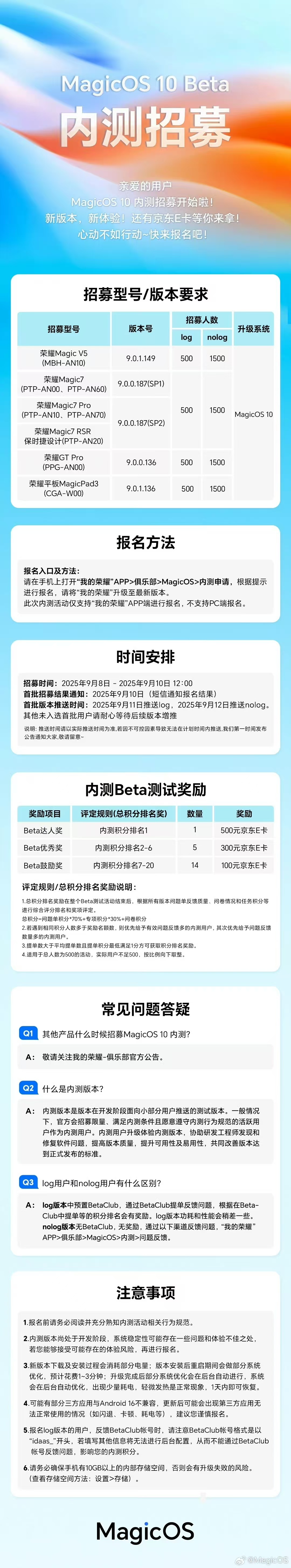 已经报名么MagicOS 10的内测，应该能让我的荣耀Magic7 Pro再战几