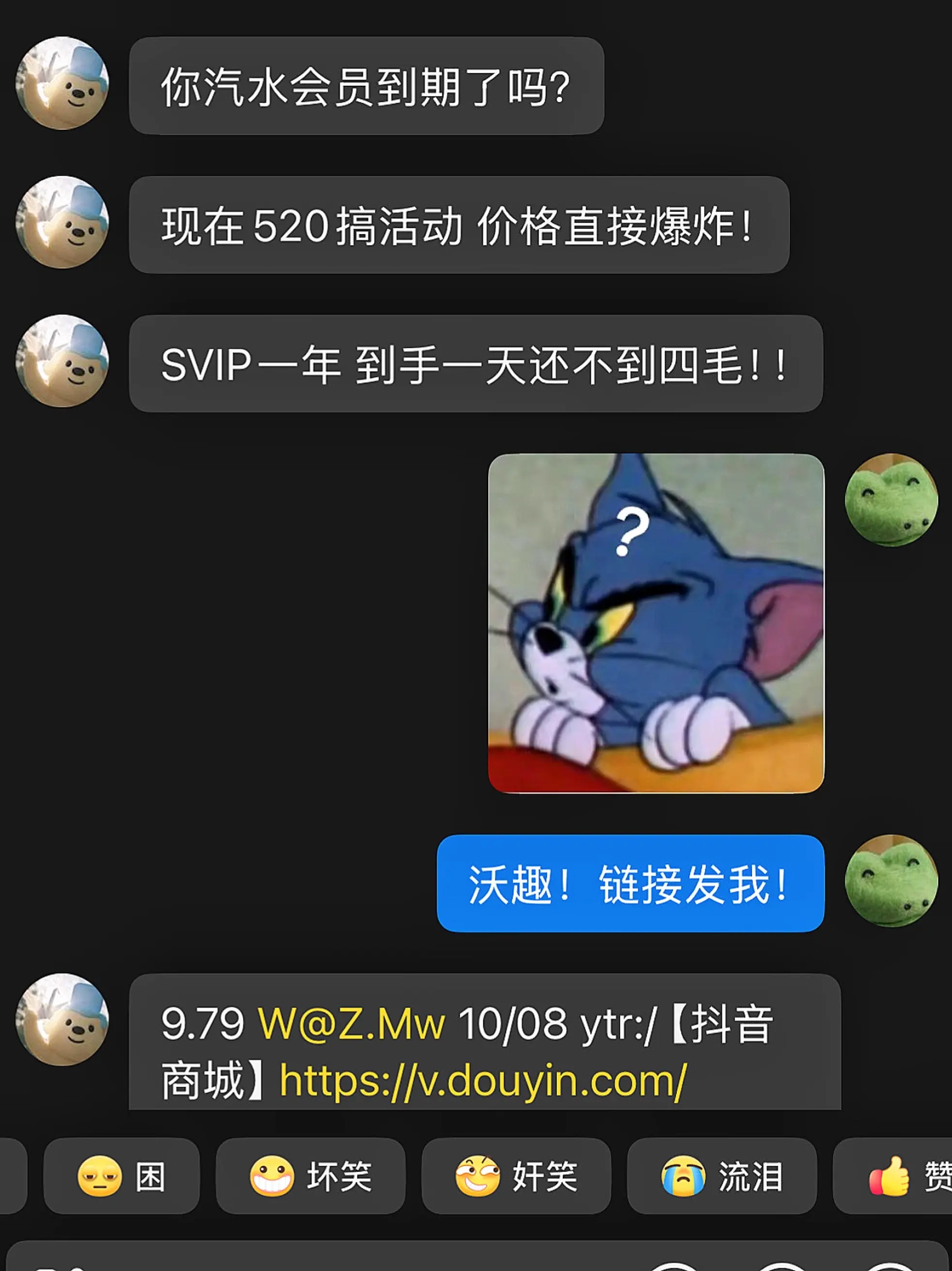 汽水音乐你别搞我啊 趁618居然想要背刺我们 SVIP到手才这价