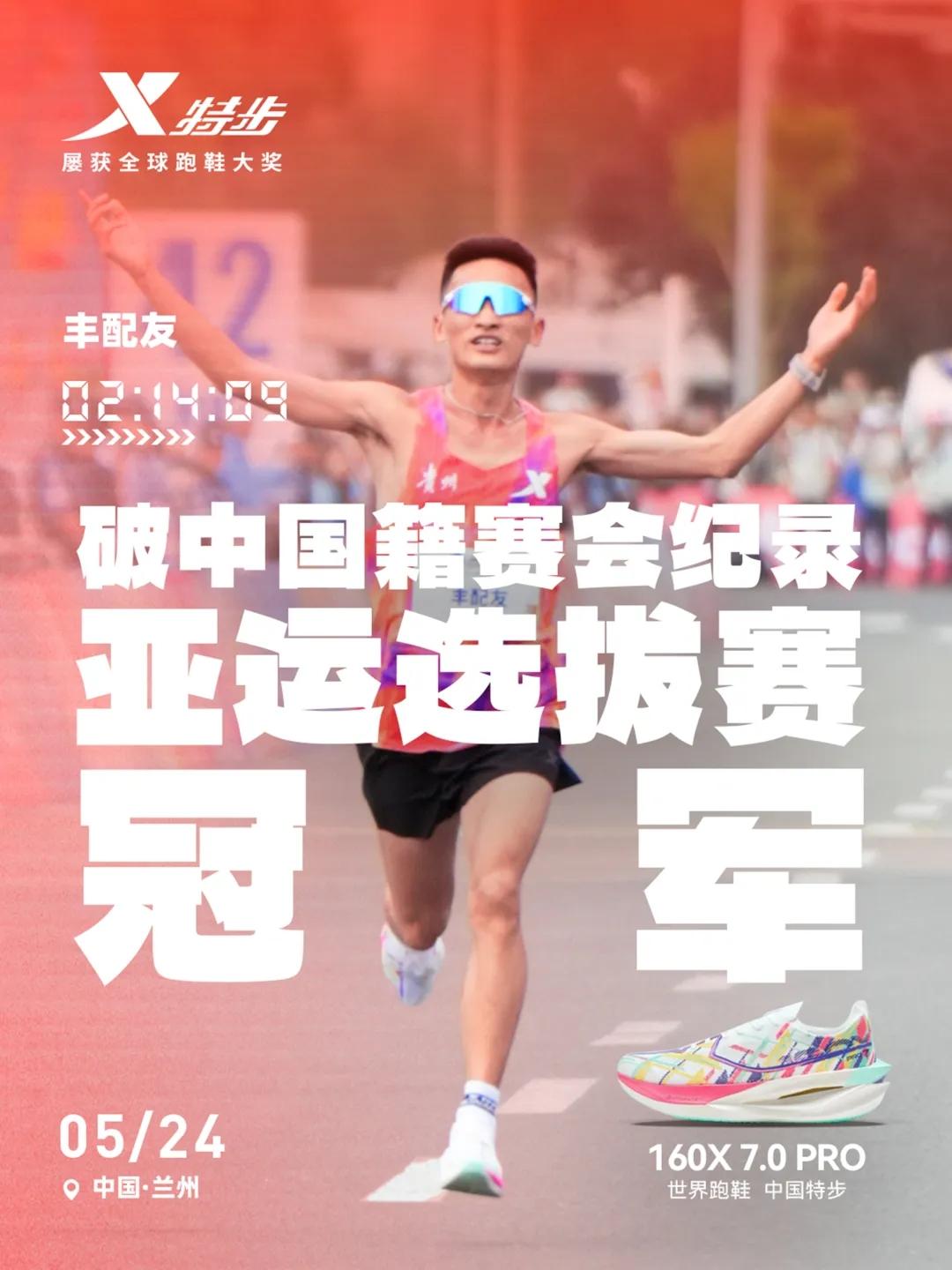 亚高原极限赛道，19位顶尖高手终极对决，兰州马拉松亚运会选拔赛，燃爆全场！
 