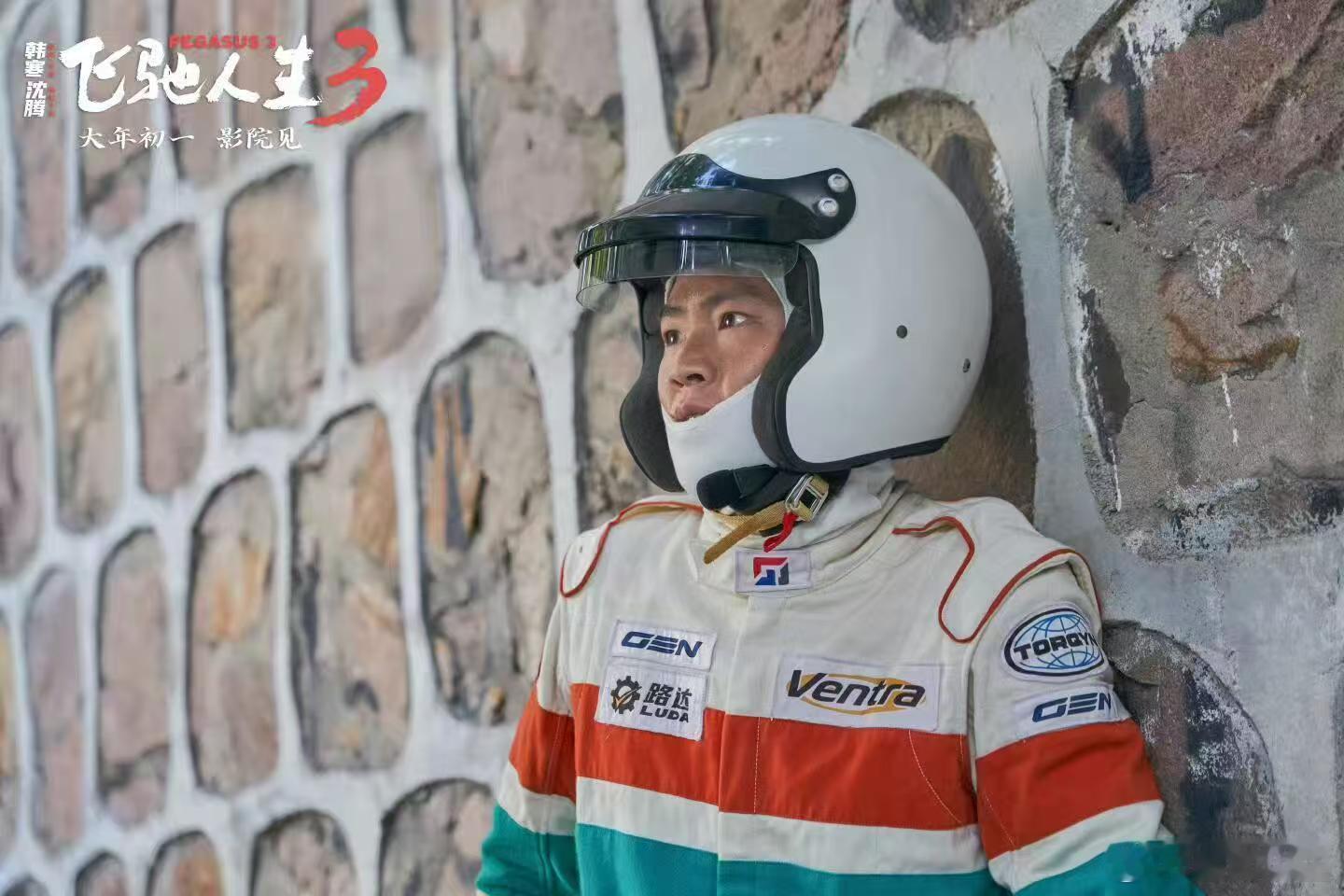 飞驰人生六大遗憾 从沐尘到巴音布鲁克，遗憾曾是我们心口的刺。但飞驰3告诉我们：刺