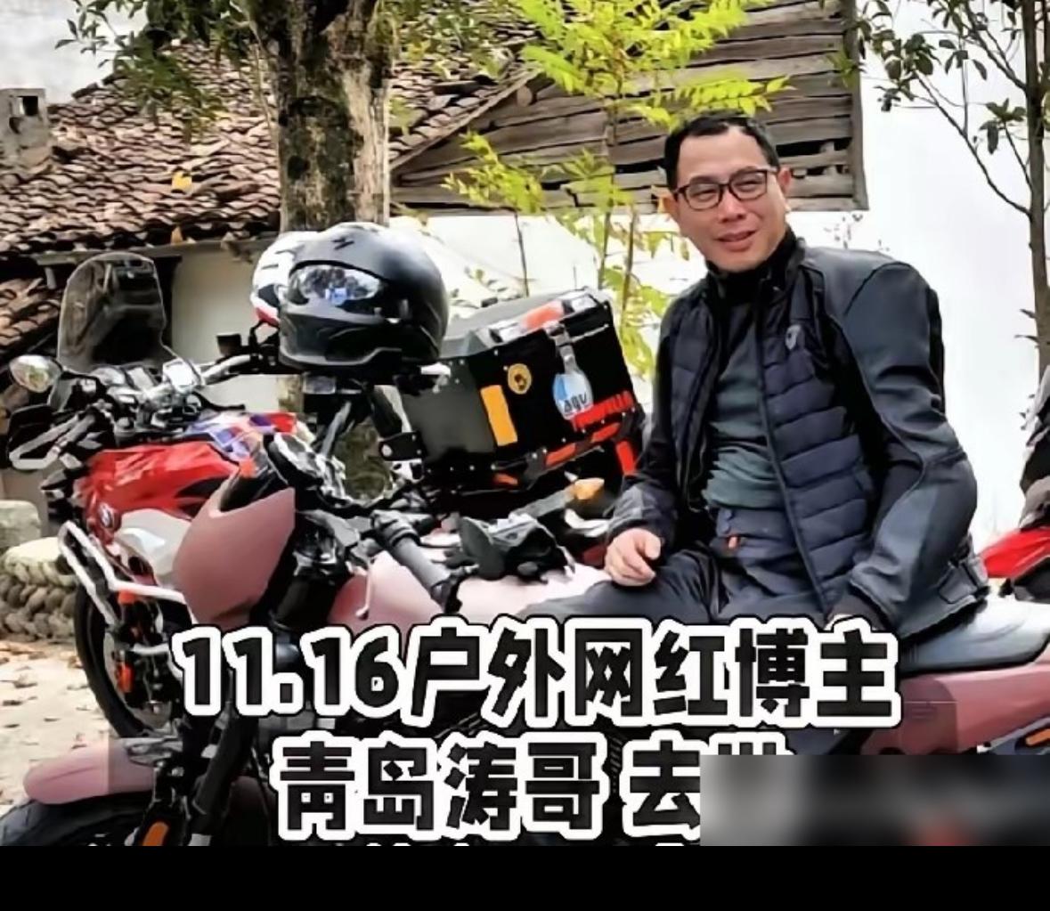 有些人走着走着就散了，有些人劝着劝着就没了，譬如“涛哥。” 

青岛崂山的雾气还