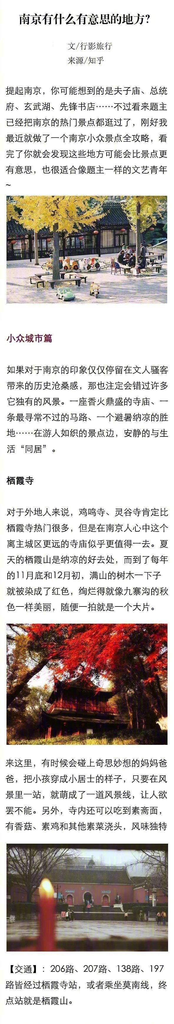 【南京