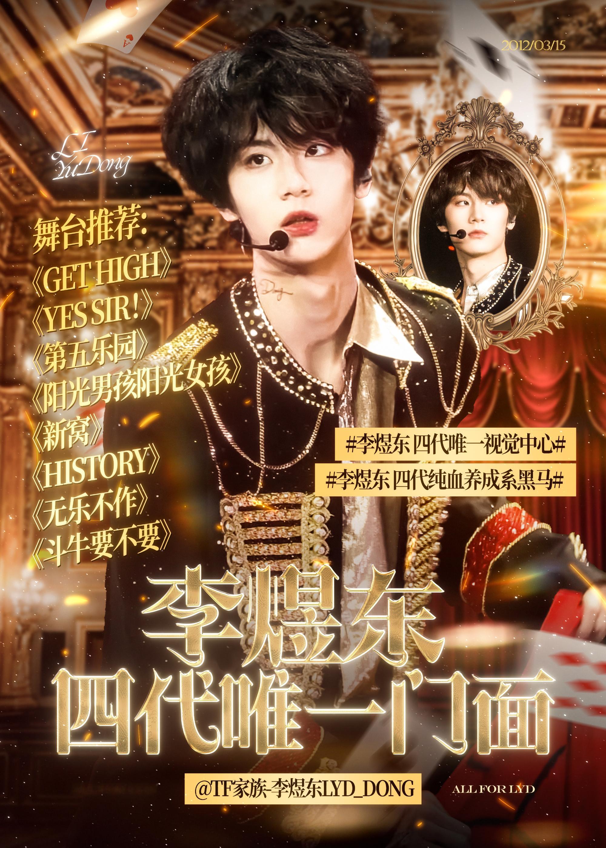 李煜东 四代唯一门面 门面的空瓶图都好帅，而此男帅成这样也才14岁 