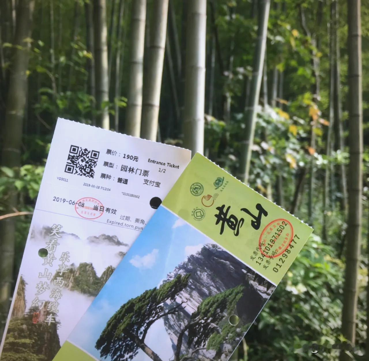 190门票+208上山费，黄山真在“卖路”吗？
·
“门票190，上山再掏208