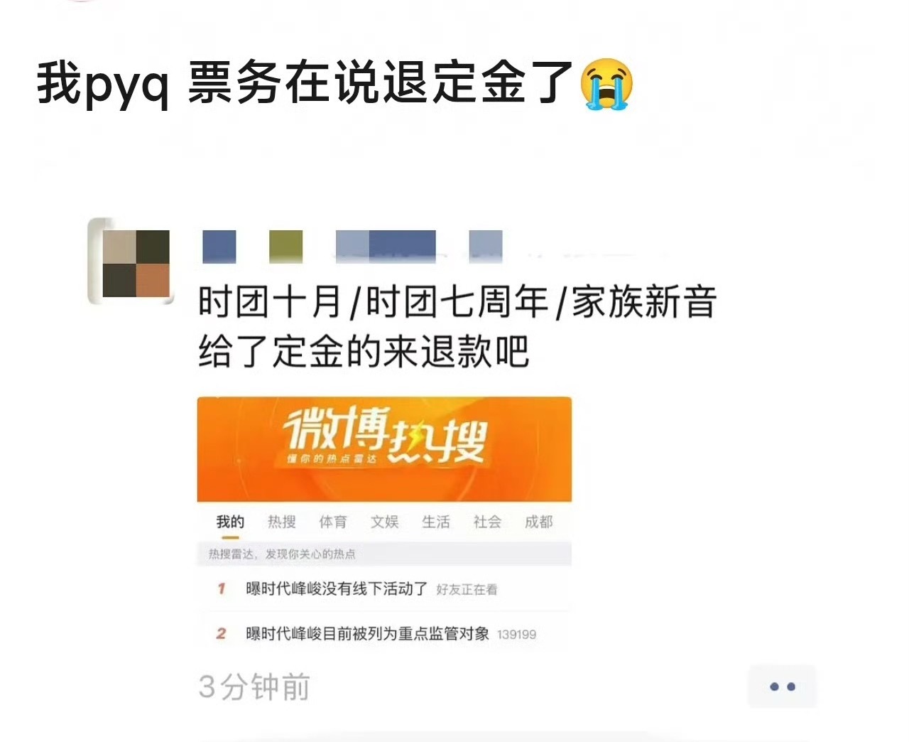 网传时团七周年演唱会取消真取消了啊，昨天晚上好像还在保连时团七周年都停了，全楼线