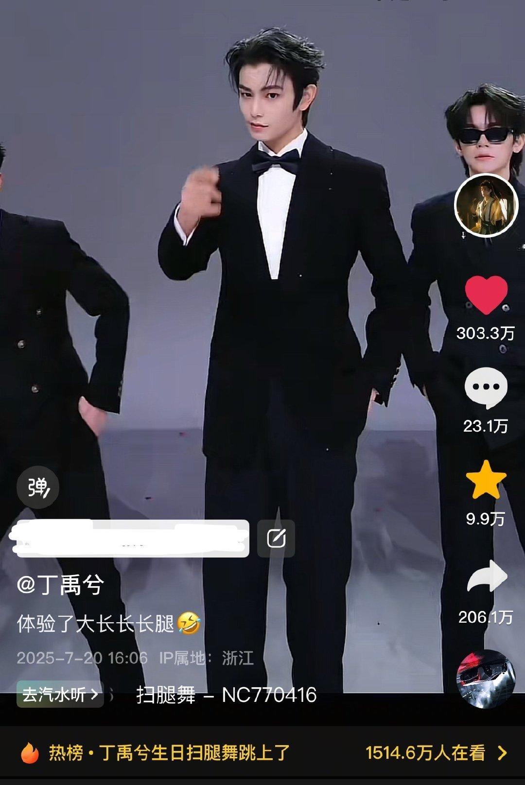 丁禹兮扫腿舞17小时就打破内娱男星转发最高记录了！就这个丁流爽[666] ​​​