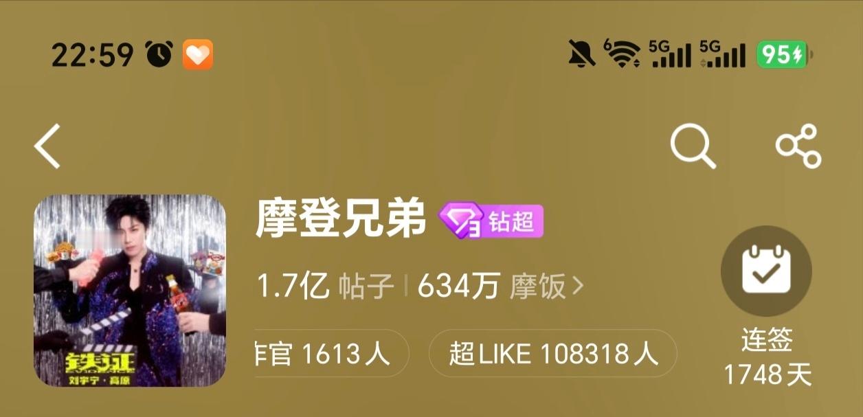 恭喜刘宇宁超like超108000了，太棒啦！🎉🎉。刘宇宁