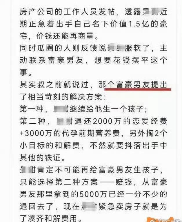 什么？！要么必须生，要么把恋爱期间共同消费全部还了还要外加2个亿？如果是真的那不