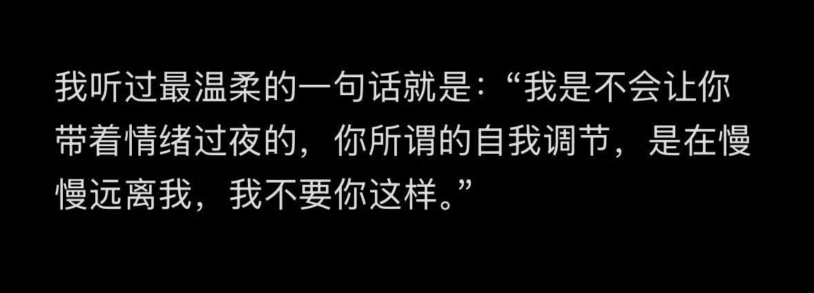 我听过的最温柔的一句话 