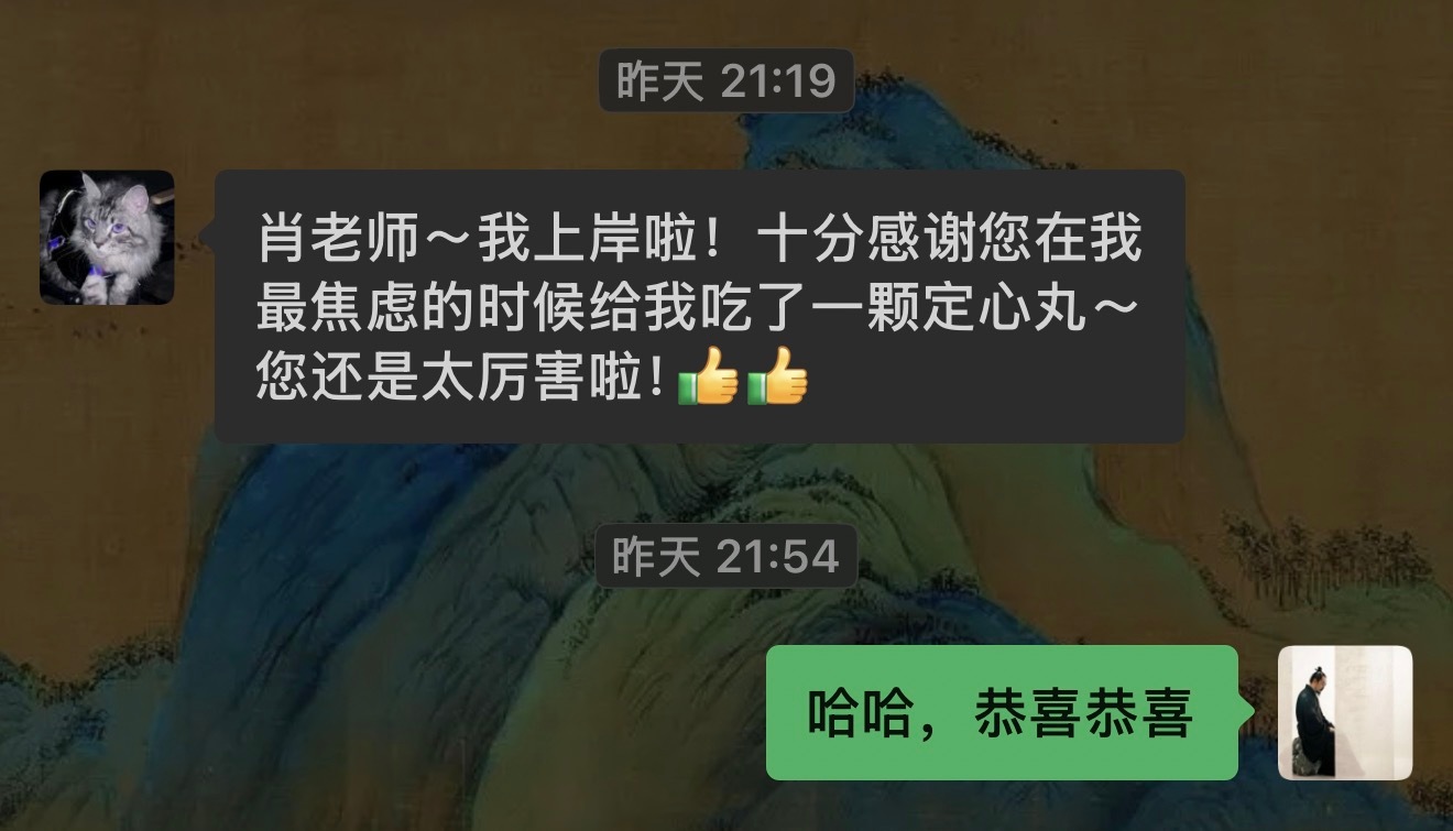博士上岸初心易学预测验证老肖漫谈