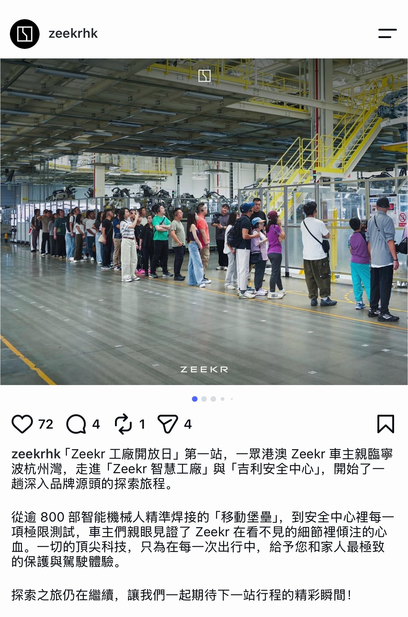 极氪工厂开放日迎来了香港的车友们，不仅能参观工厂，还能体验最新的7x、8x、9x