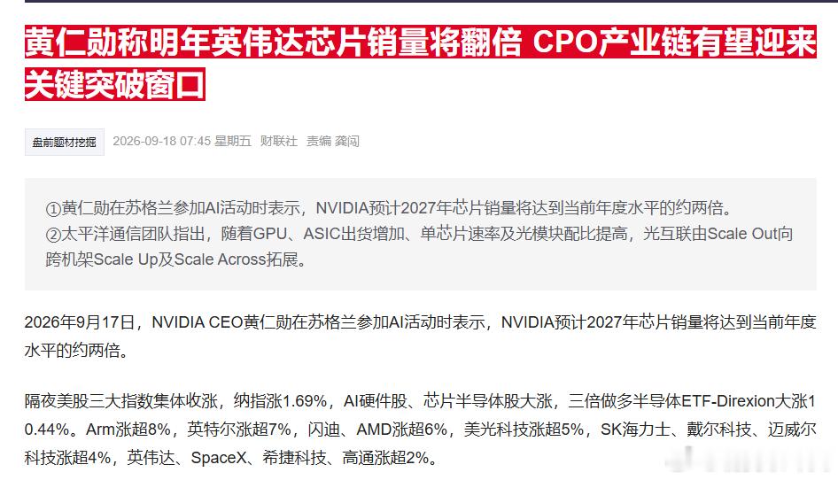 巨头说话就是不一样，直接带动全线科技股不过当下大A市场存量博弈下，切勿追涨 ​​