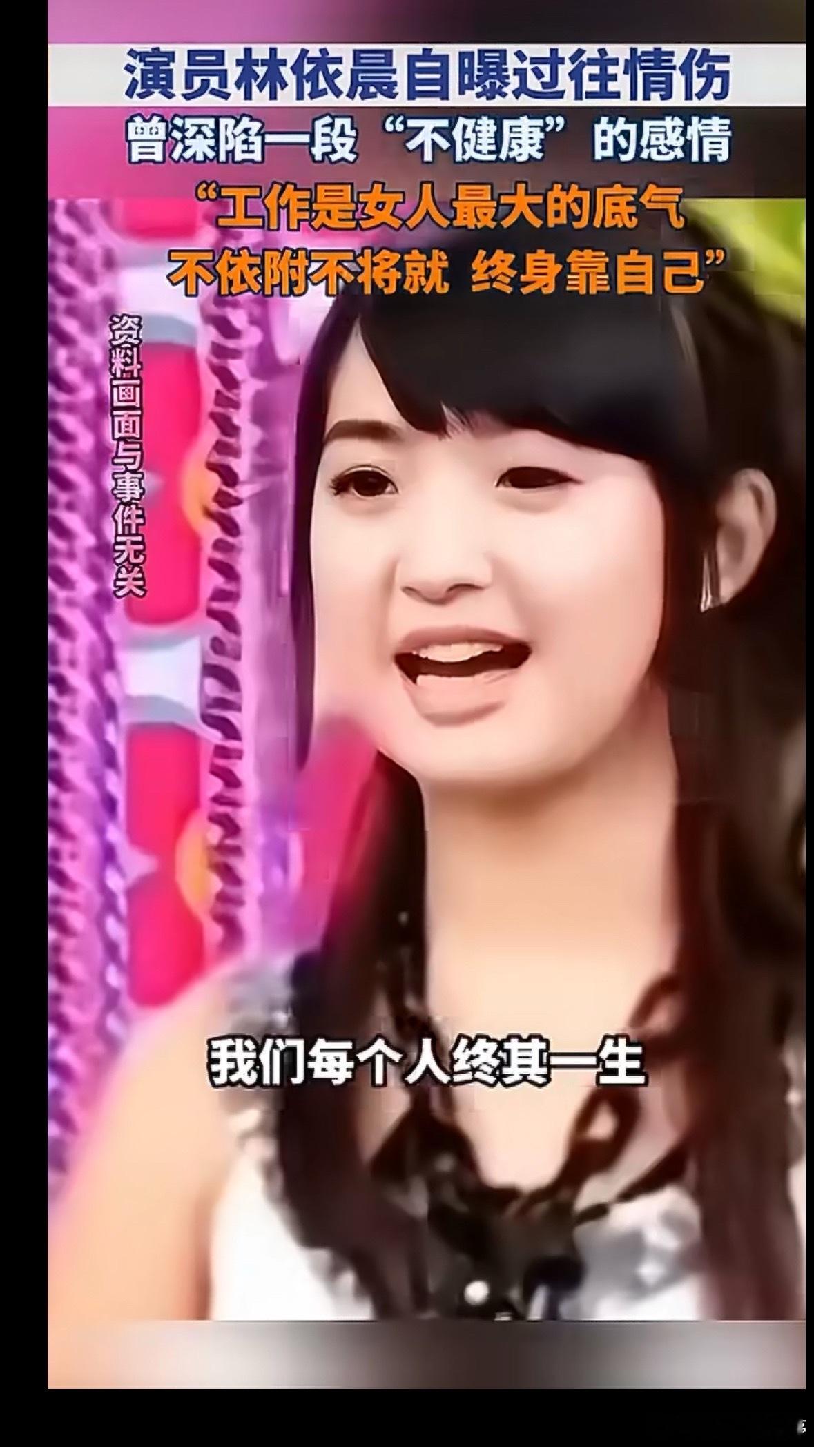 林依晨因饰演程又青果断分手十六年了，程又青那句“我要用我的钱买我的包包”还是管用