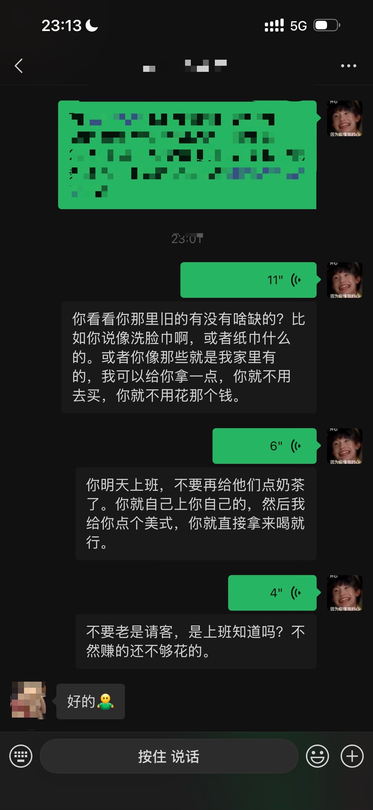 发现最近带的新同事是讨好型人格，对所有人小心翼翼的，就我走哪儿她跟着我到那儿，所