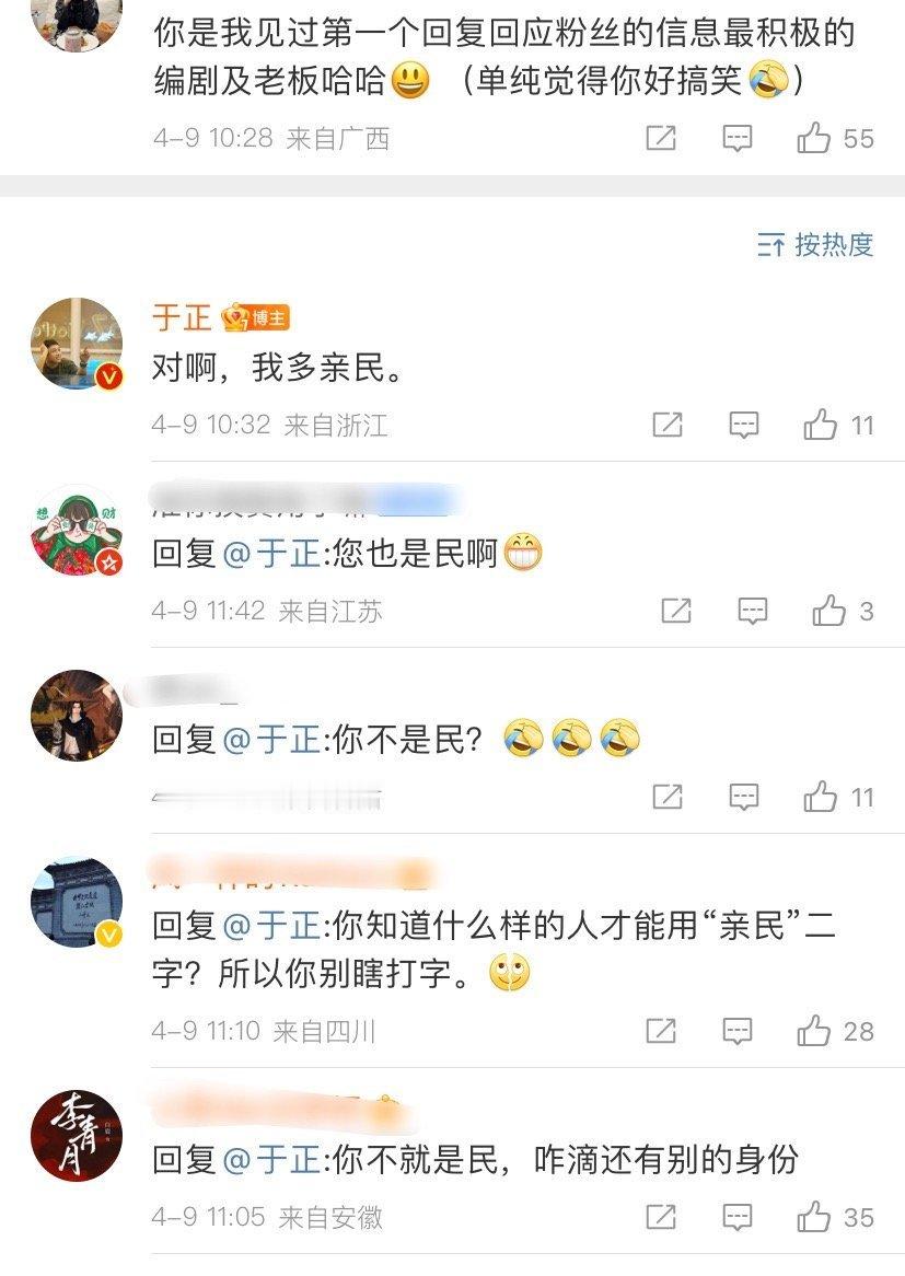 #于正喊话嘲得再凶一点等打脸#《我多亲民》《那你来》《平台的订单都排到2026了