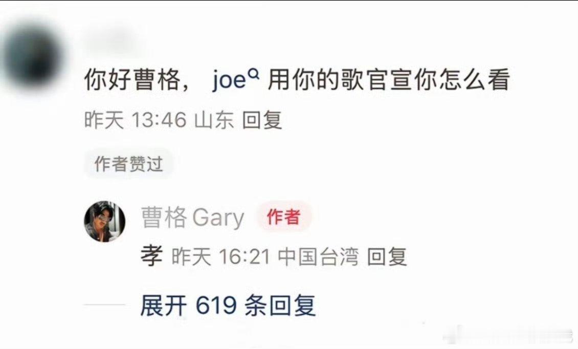 ：儿子用你的歌官宣（恋爱）什么感受：孝：是不是上过我是歌手：我被我是歌手上过了啊