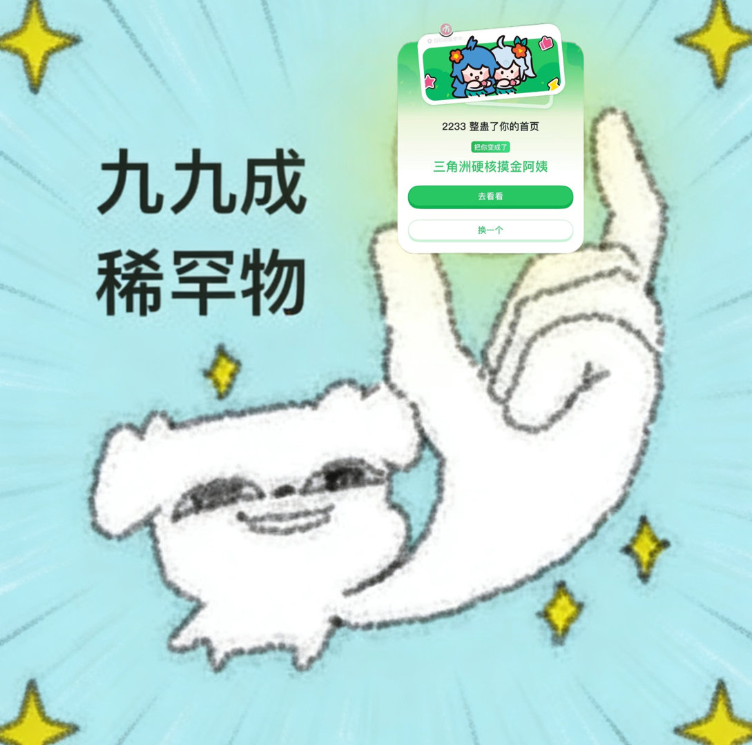 愚人节被00后玩明白了谁懂啊！从士兵突击爱好者到90后养花遛鸟青年，从二次元宅到