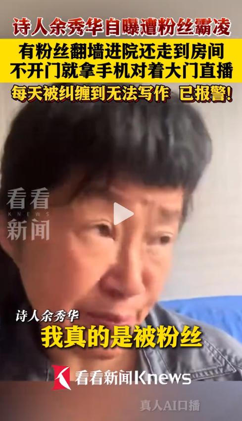 心寒不已！知名诗人余秀华连日来深陷烦心事，本想安安稳稳居家静心度日，没想到接连遭
